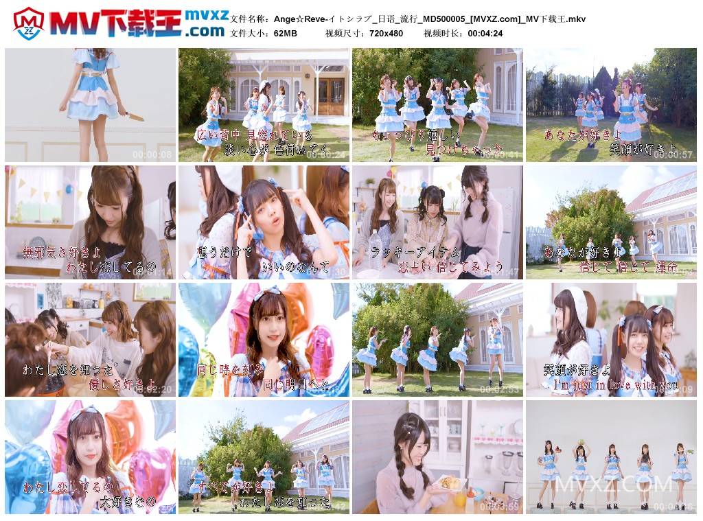 Ange☆Reve-イトシラブ_日语_流行_MD500005